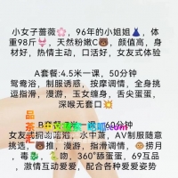 罗湖性感长腿小姐姐