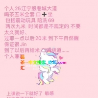 江宁新下海妹子