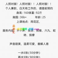 雨花区朵儿兼职